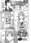 [Ayane] My Lady and I