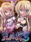 Mashou no Nie 3