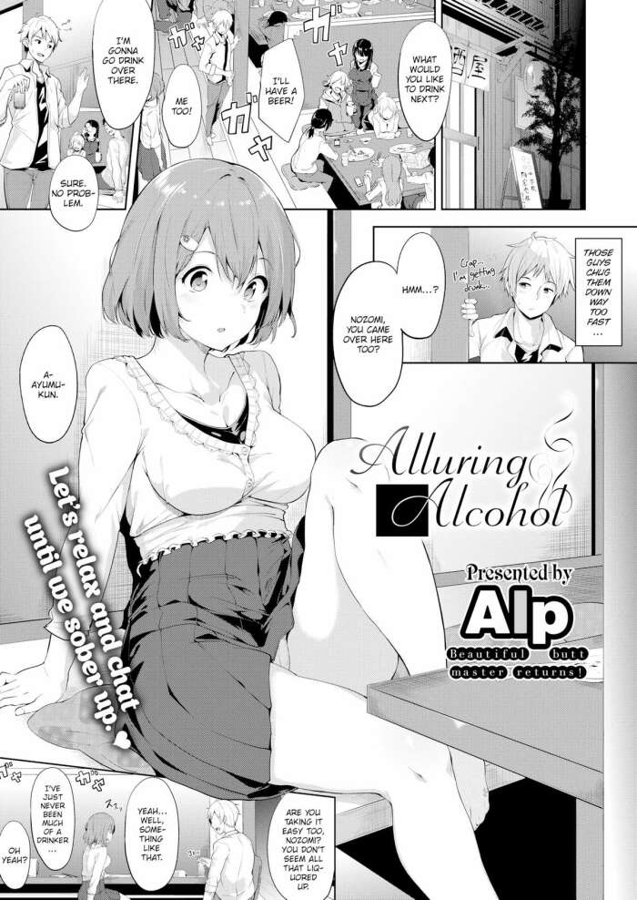 [Alp] Alluring Alcohol