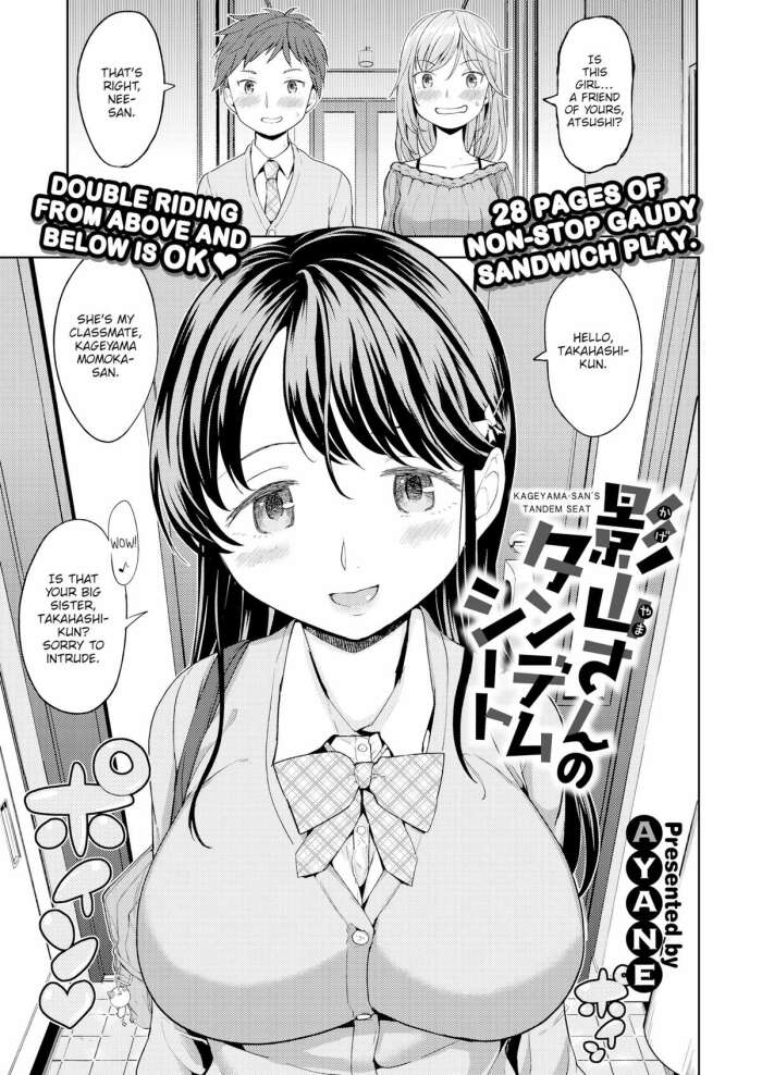 [Ayane] Kageyama-san’s Tandem Seat