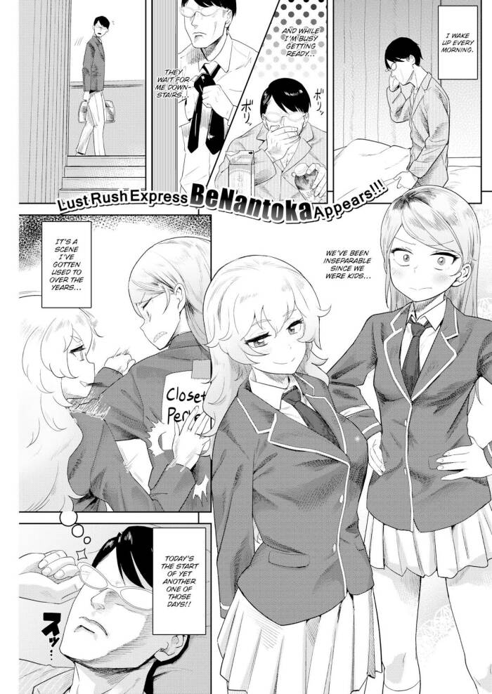 [BeNantoka] Childhood Friend Confession x2