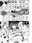 [Ekakibit] School Nurse with Practical Skills