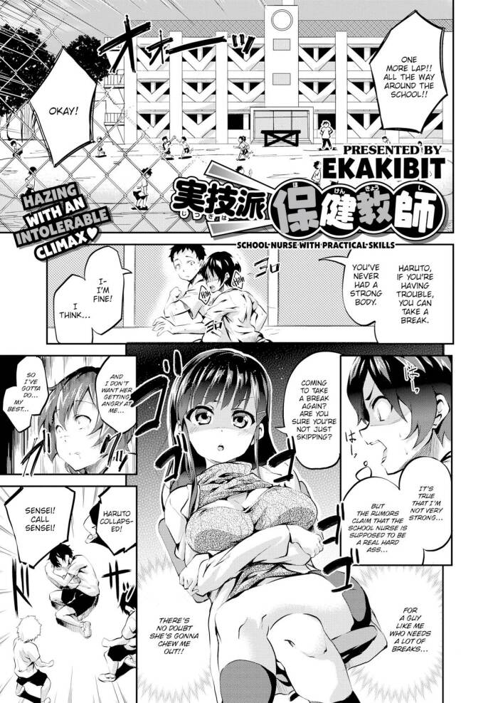 [Ekakibit] School Nurse with Practical Skills