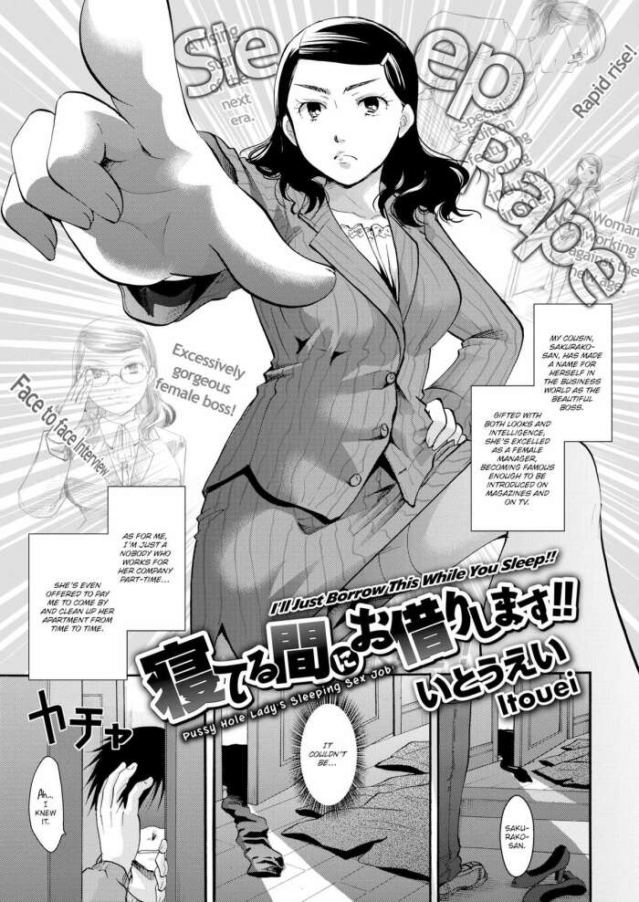 [Itouei] I'll Just Borrow This While You Sleep!!