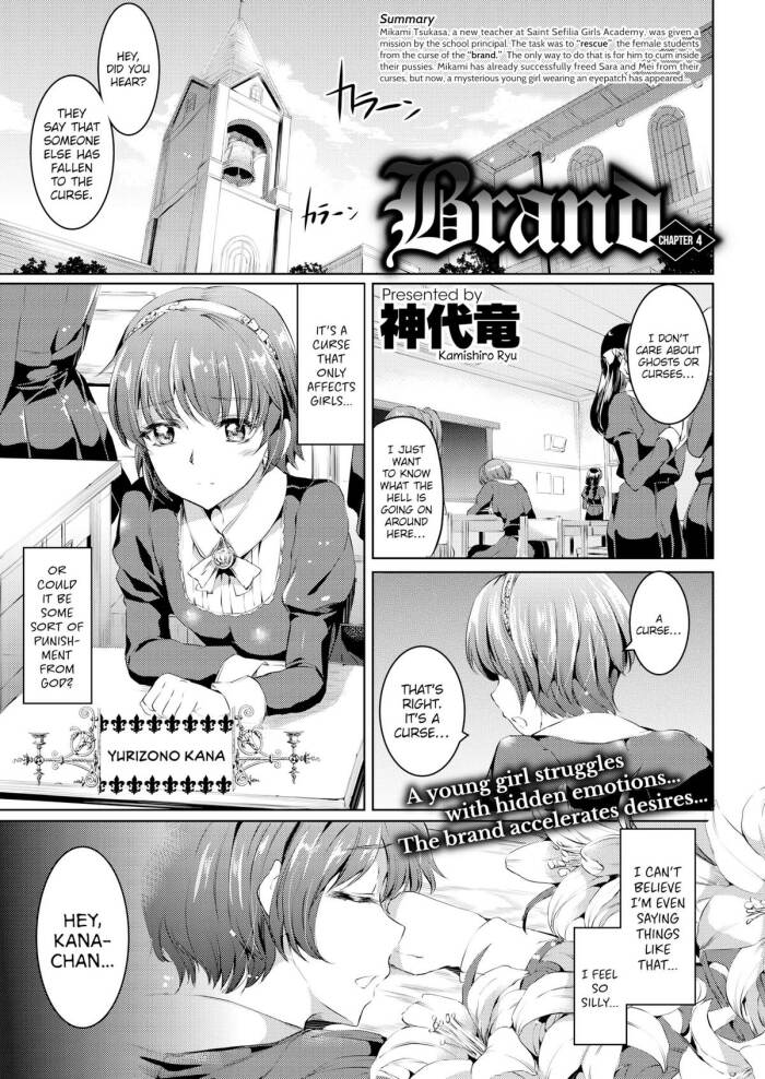 [Kamishiro Ryu] Brand Chapter 4