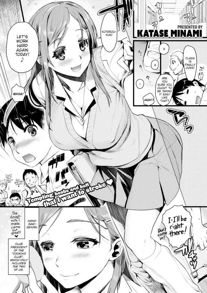 [Katase Minami] How to Discipline a Cute Little Puppy