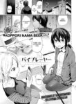[Koppori Nama Beer] Supporting Roles