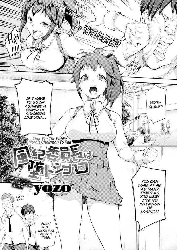 [Yozo] Time for the Public Morals Chairman to Fall