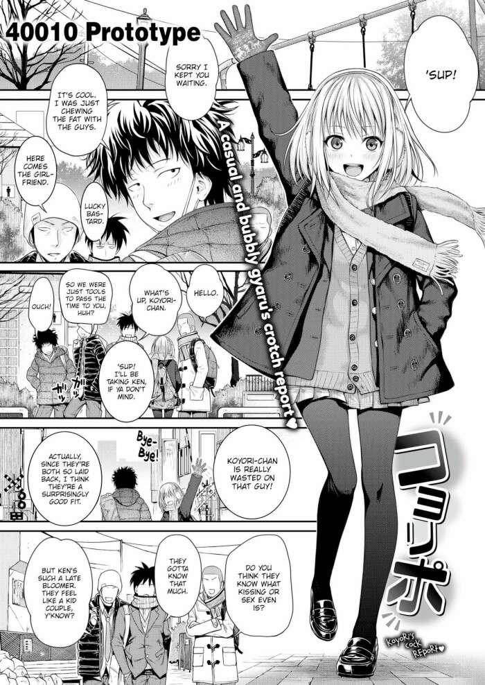 [40010 Prototype] Koyori Report