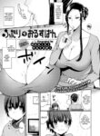 [Mogiki Hayami] House-Sitting Together