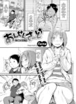 [Rama] Uncensored