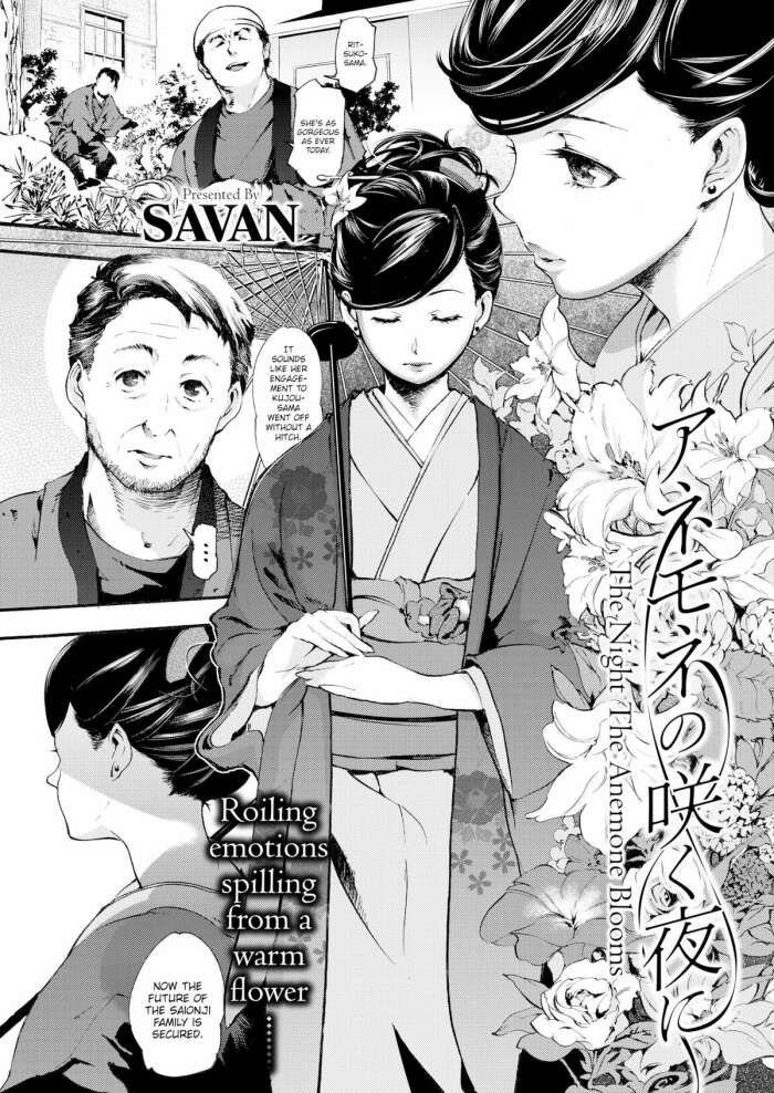 [SAVAN] The Night the Anemone Blooms