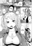 [Koppori Nama Beer] Shall We Watch