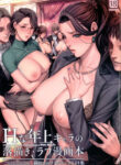 (C89) [Mousou Colosseum (Oda non)] H na Toshiue Chara no Rakugaki - Rough Manga Hon | A Collection of Sketches and Rough Manga of Hot MILFs (Various) [English] [biribiri]