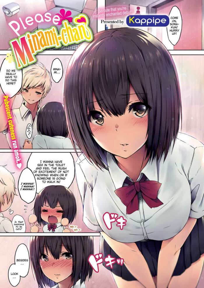 [Kappipe] Please Minami-chan