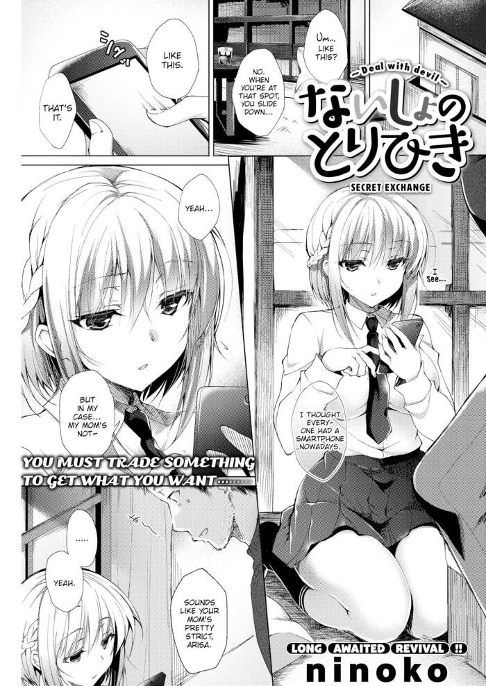 [NInoko] Secret Exchange