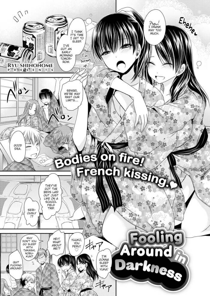 [Ryu Shinonome] Fooling Around in Darkness