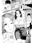 [Yoshiura Kazuya] One-Day Lover