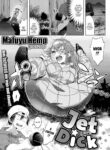 [Mafuyu Hemp] Jet Dick