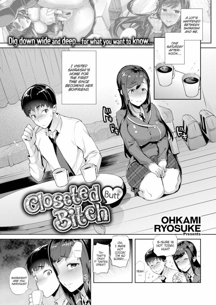 [Ohkami Ryosuke] Closeted Butt Bitch