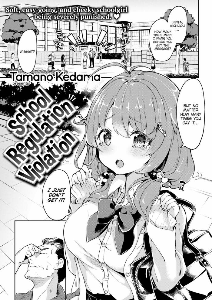 [Tamano Kedama] School Regulation Violation