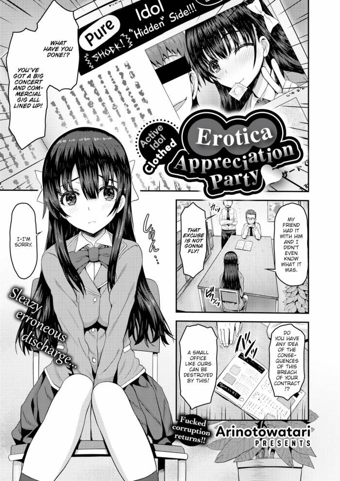 [Arinotowatari] Active Idol Clothed Erotica Appreciation Party