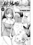 [E-Musu Aki] Summer Resort