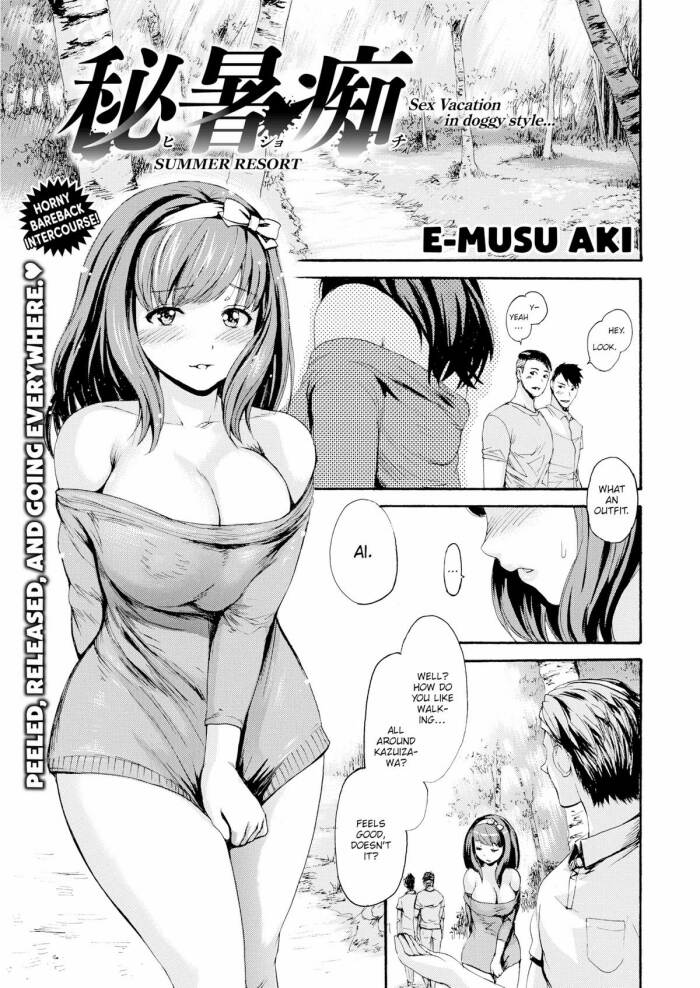 [E-Musu Aki] Summer Resort