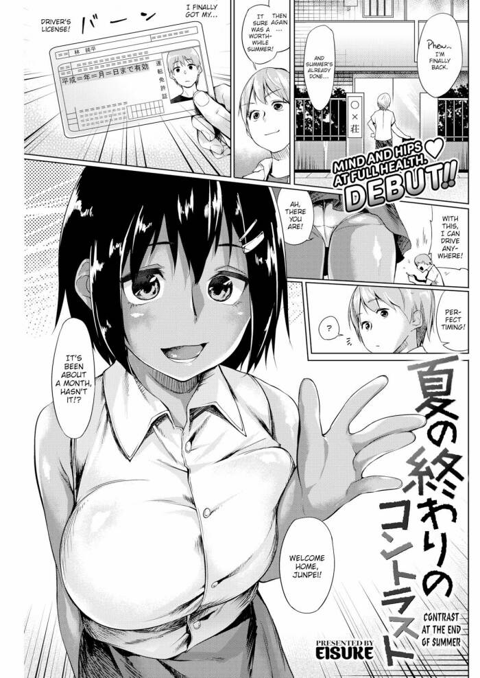 [Esuke] Contrast at the End of Summer