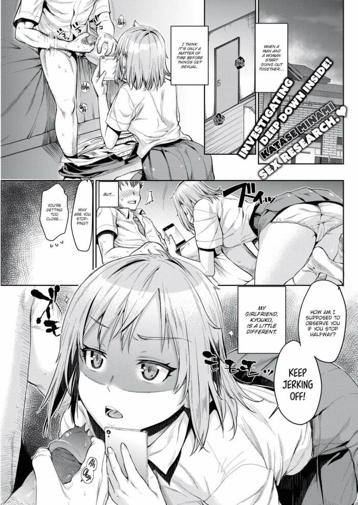 [Katase Minami] Kyouko's Obscene Research Record