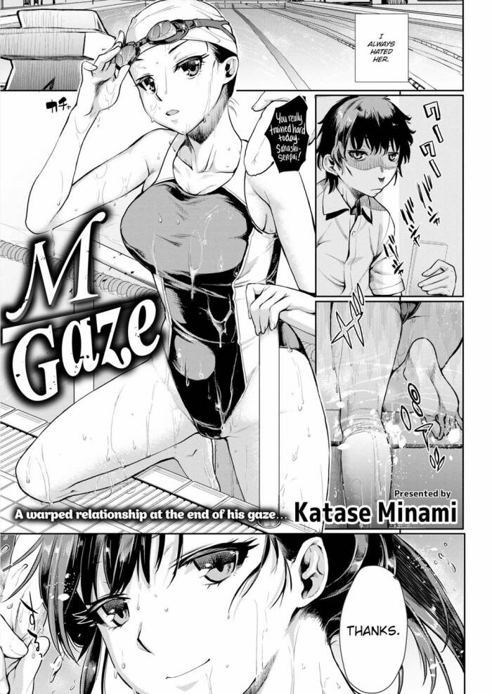 [Katase Minami] M Gaze