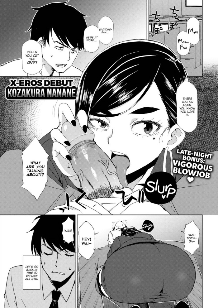 [Kozakura Nanane] Love Affair Between Boss and Subordinate