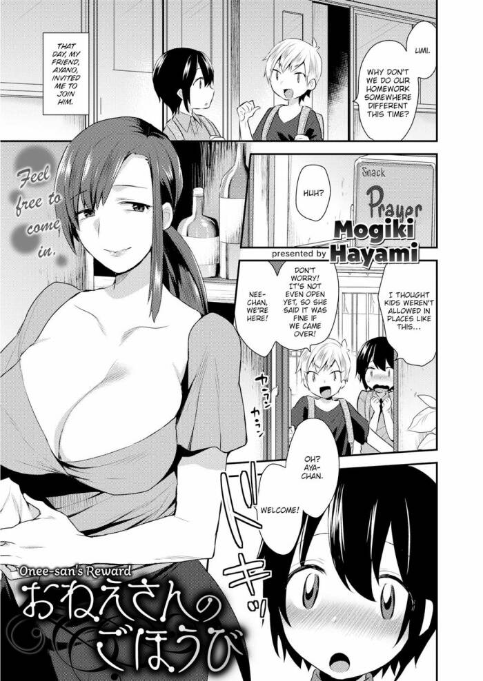 [Mogiki Hayami] Onee-san's Reward