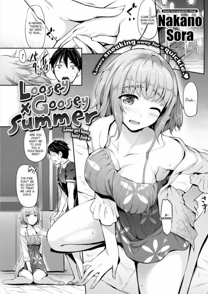 [Nakano Sora] Loosey x Goosey Summer