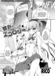 [Rico] Tiny Boob Ecology