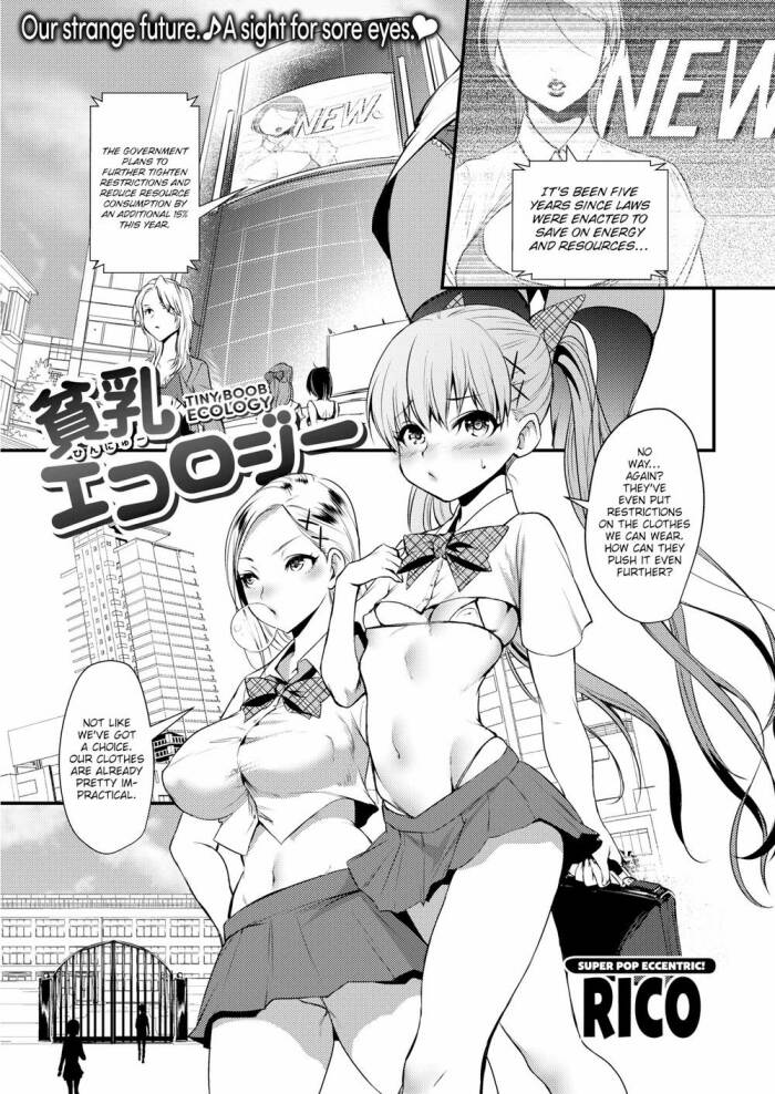 [Rico] Tiny Boob Ecology