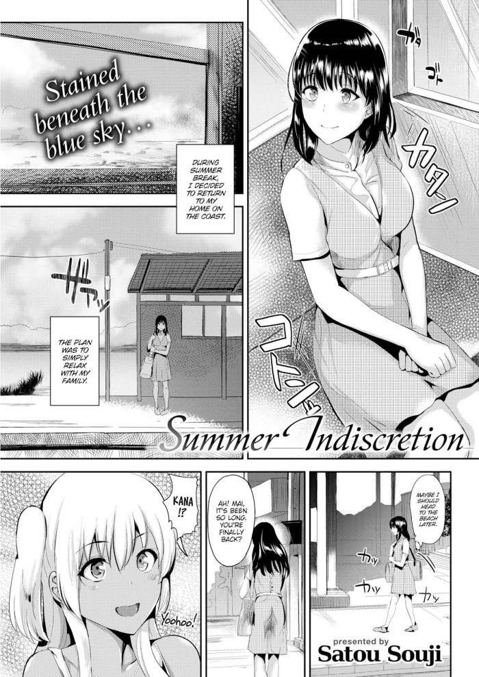 [Satou Souji] Summer Indiscretion