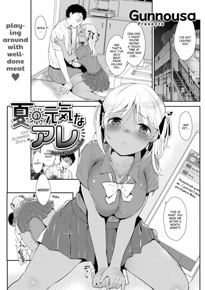[Gunnousa] That Perky Summer Thing