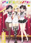 [Ohtomo Takuji (Number2)] Idol Sister (Complete) [English]