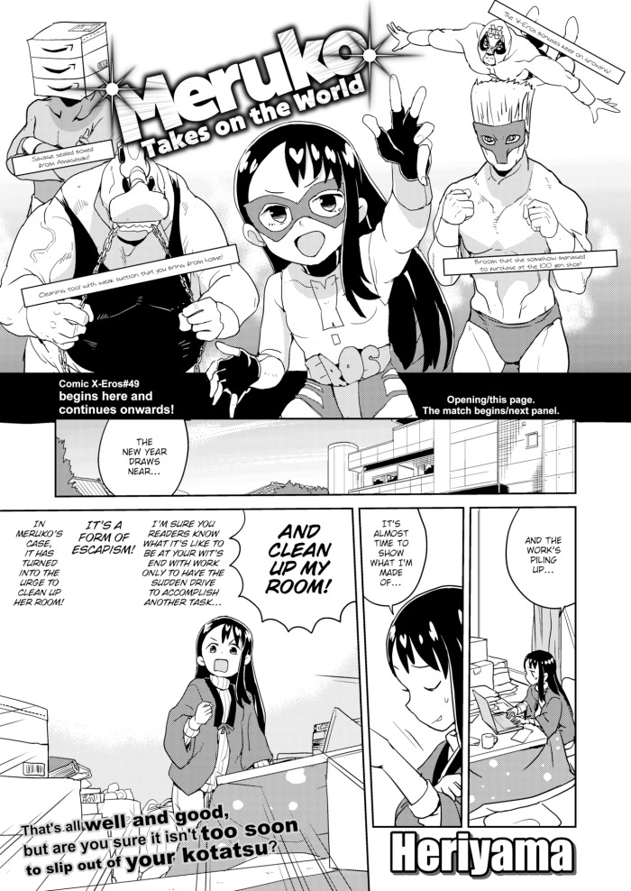 [Heriyama] Meruko Takes on the World