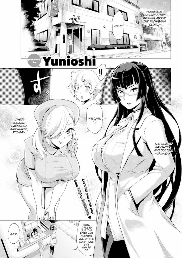 [Yunioshi] Nighttime Examination Room