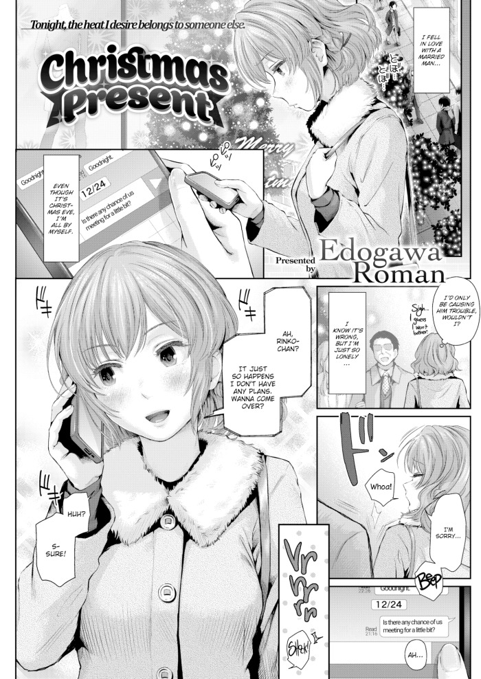 [Edogawa Roman] Christmas Present