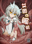 (FF28) [Nyanyahouse (Nyanyakun)] El’s Tentacles Continuation (ELSWORD) [English] {Hennojin}