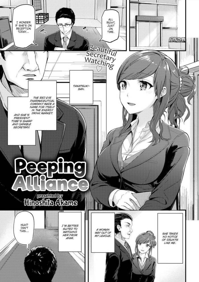 [Hinoshita Akame] Peeping Alliance