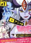 Monmusu Quest