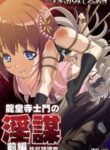 Ryuudouji Shimon no Inbou