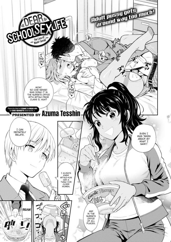 [Azuma Tesshin] Dear School Sex Life ~The Case of Mami-sensei~