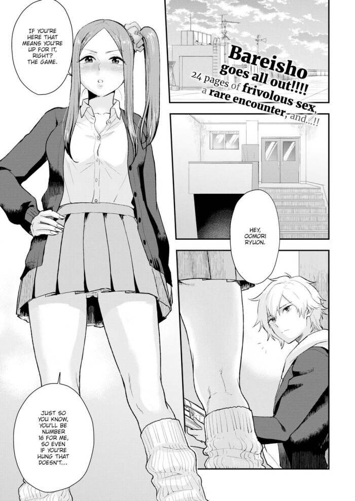 [Bareisho] After School Down the Drain