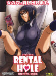 (C90) [Kaiten Sommelier (13.)] 35Kaiten RENTAL HOLE [English] [Naxusnl]