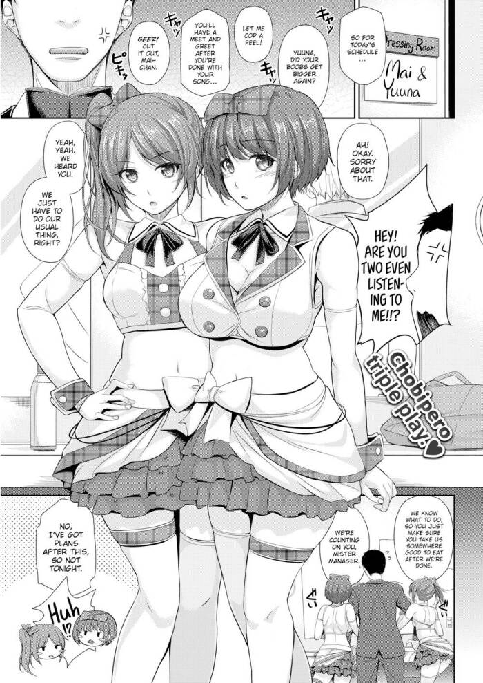 [Chobipero] Idols Run Amok